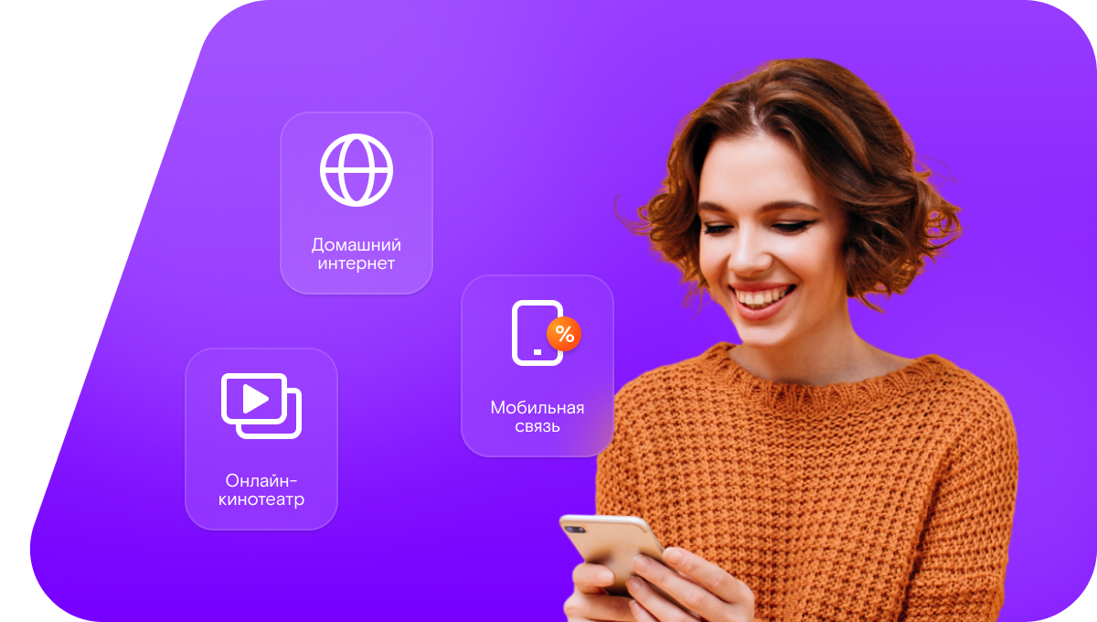 Промо-тарифы Ростелеком в&nbsp;село Анда (Нижегородская область)